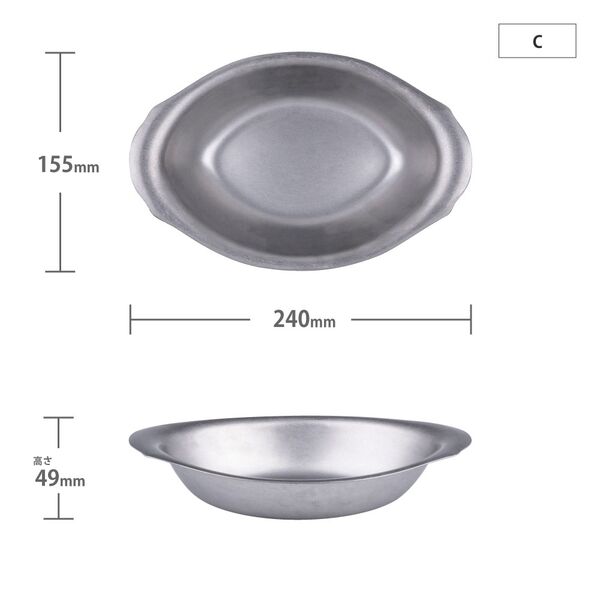 ヴィンテージイノックス カレー皿 プレート カフェレストラン