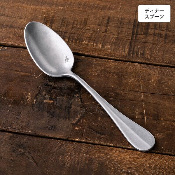 ヴィンテージイノックス バゲットクラシック ディナーフォーク カフェレストラン