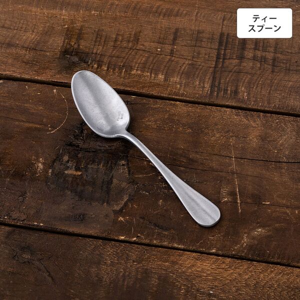 ヴィンテージイノックス バゲットクラシック ティースプーン カフェレストラン