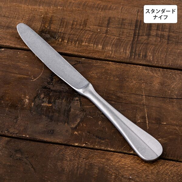 ヴィンテージイノックス バゲットクラシック スタンダードナイフ(S・H) カフェレストラン