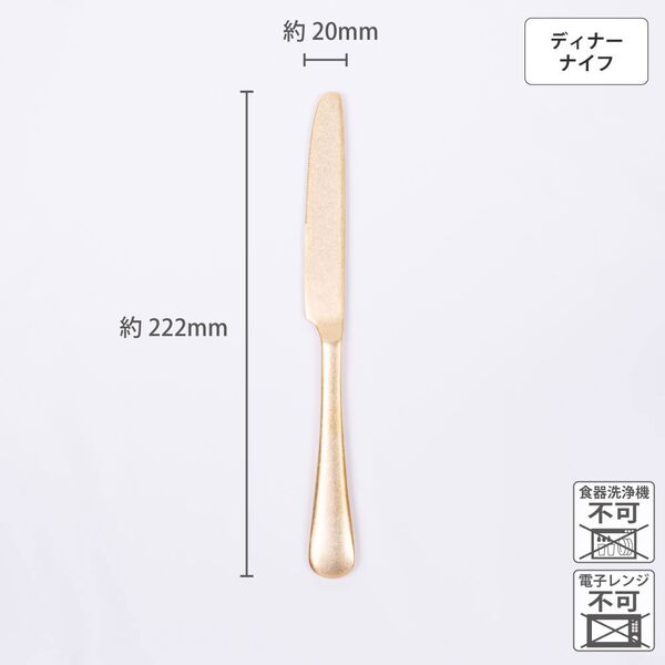 ヴィンテージイノックス オールドイングリッシュ ディナーナイフ ゴールド