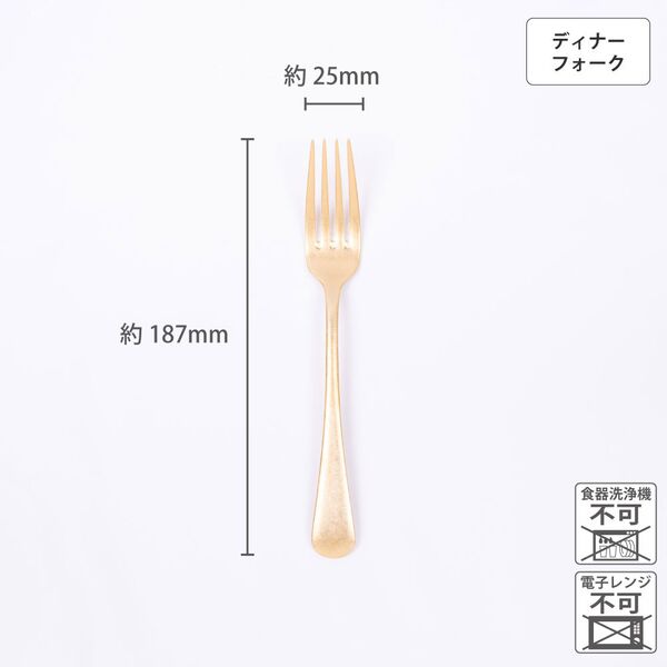 ヴィンテージイノックス オールドイングリッシュ ディナーフォーク ゴールド