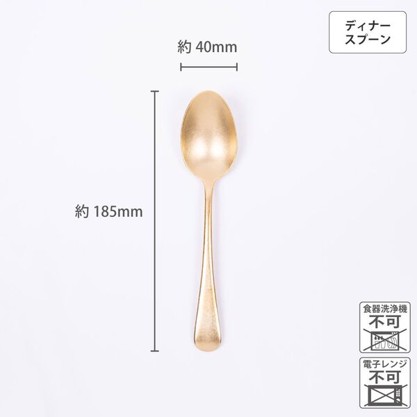 ヴィンテージイノックス オールドイングリッシュ ディナースプーン ゴールド