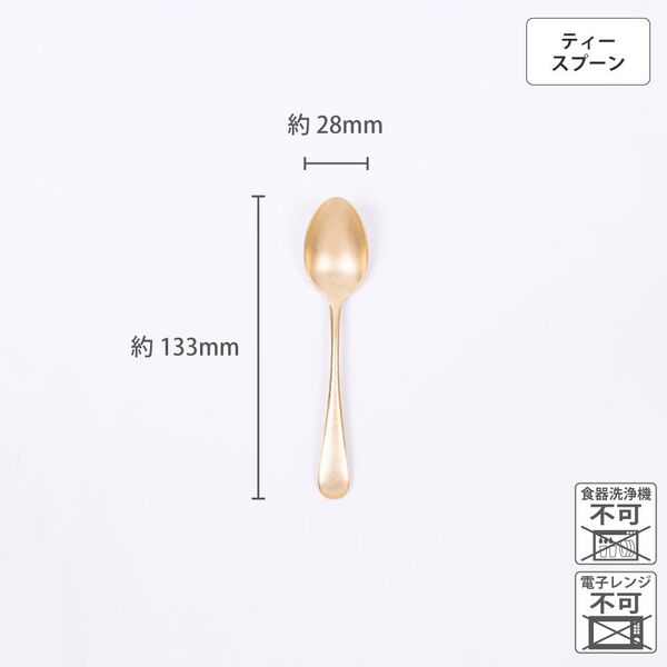 ヴィンテージイノックス オールドイングリッシュ ティースプーン ゴールド