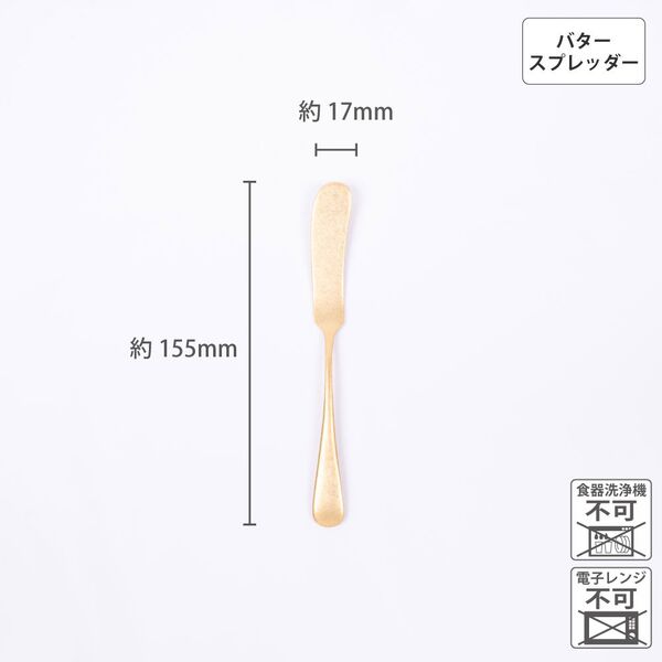 ヴィンテージイノックス オールドイングリッシュ バタースプレッダー ゴールド