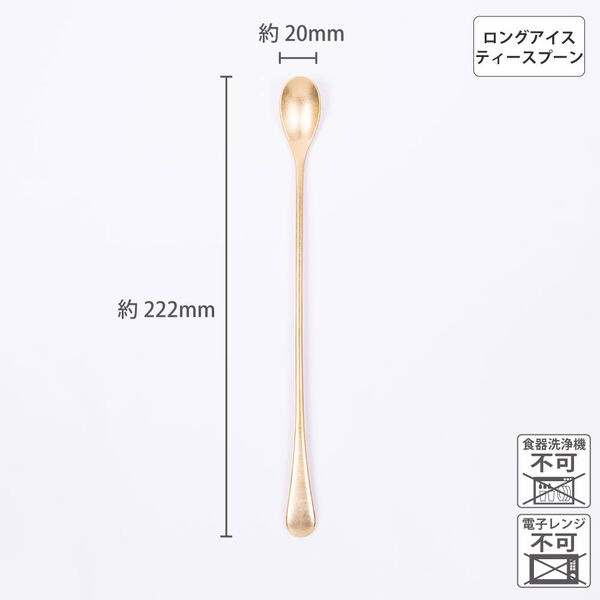 ヴィンテージイノックス オールドイングリッシュ ロングアイスティースプーン ゴールド