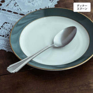 J-ウィング ディナースプーン