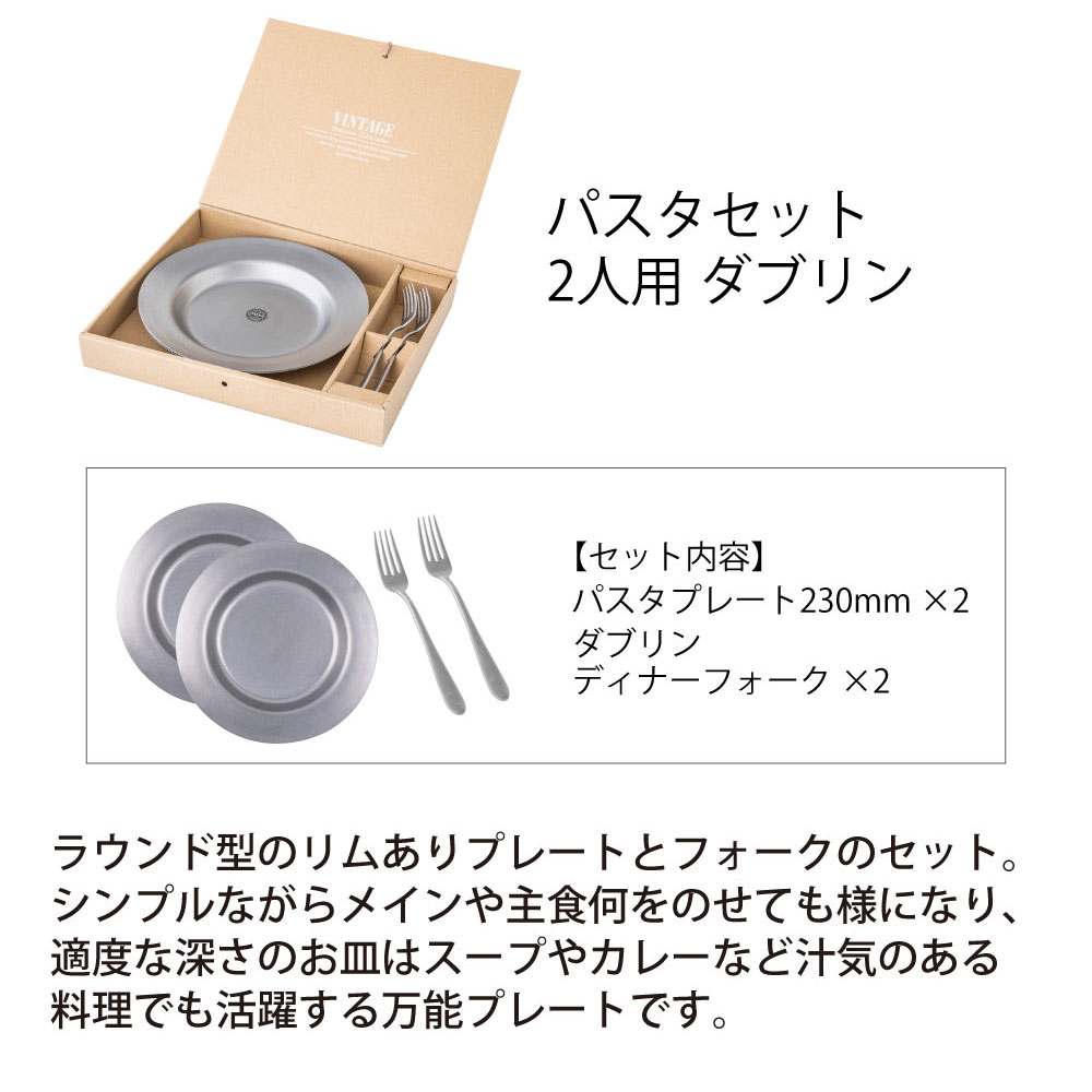 パスタセット 2人用 ダブリン - 画像 (2)