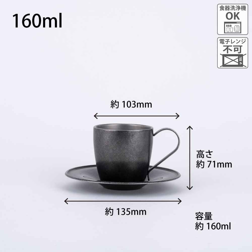 DWカップ&ソーサー 【BLACK】 - 画像 (4)
