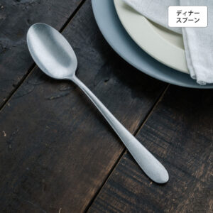 ダブリン ディナースプーン