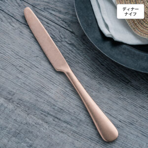 オールドイングリッシュ ディナーナイフ(S・H) ピンクゴールド