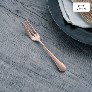 オールドイングリッシュ ケーキフォーク ピンクゴールド