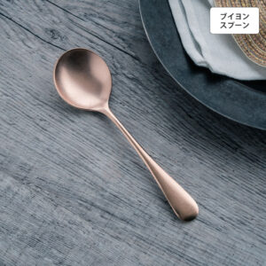 オールドイングリッシュ ブイヨンスプーン ピンクゴールド