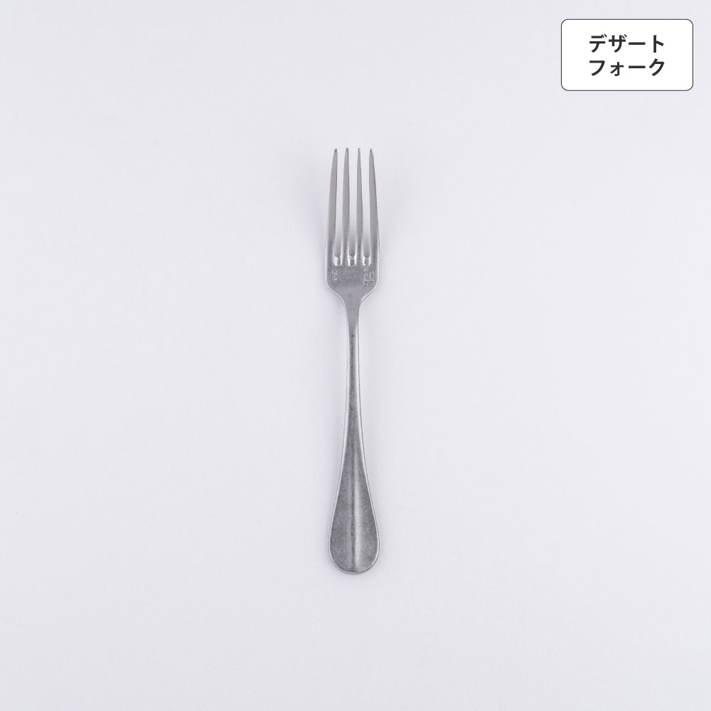 バゲットクラシック デザートフォーク - 画像 (2)