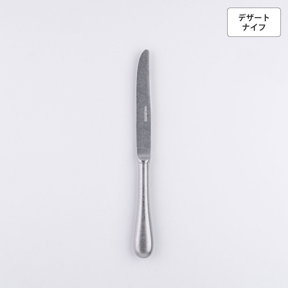 バゲットクラシック デザートナイフ(H・H) - 画像 (2)