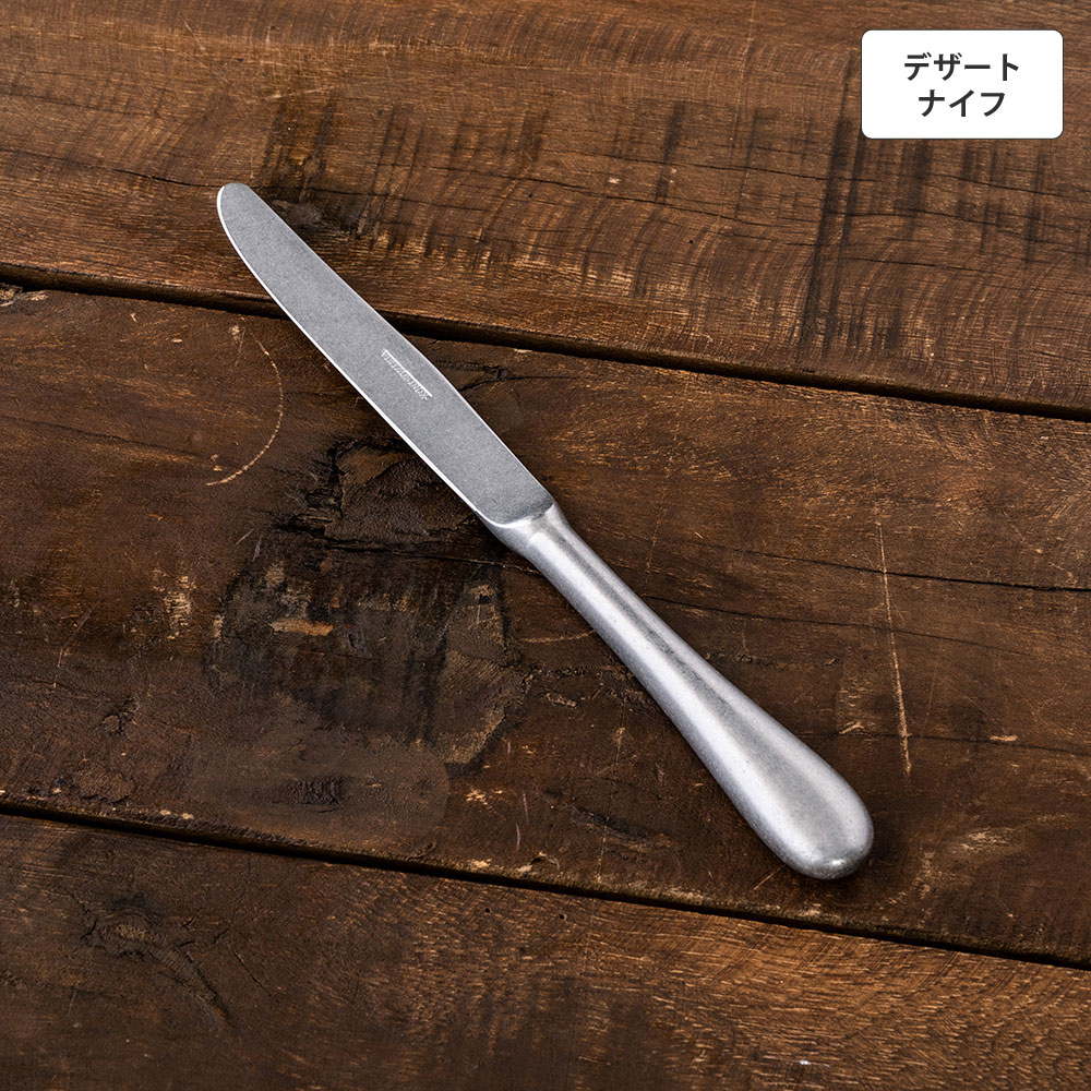 バゲットクラシック デザートナイフ(H・H)