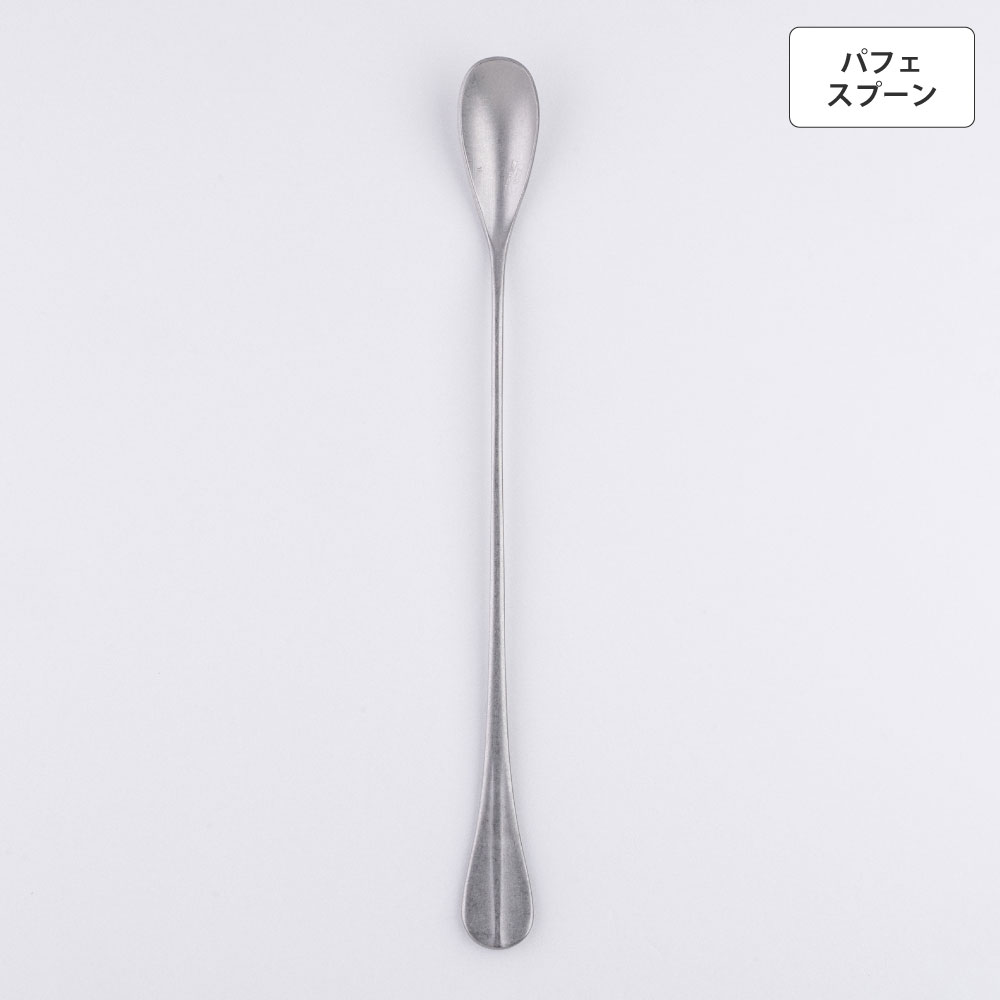 バゲットクラシック パフェスプーン - 画像 (2)