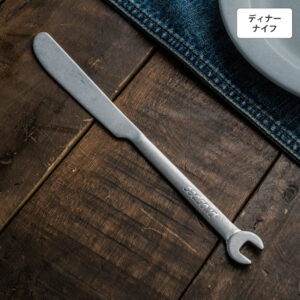 スパナ ディナーナイフ