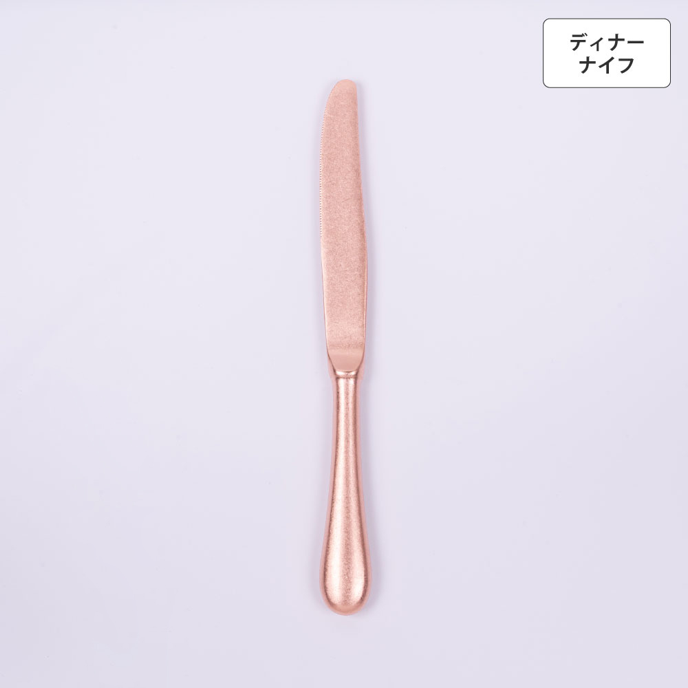 バゲットクラシック ディナーナイフ(H・H) ピンクゴールド - 画像 (2)