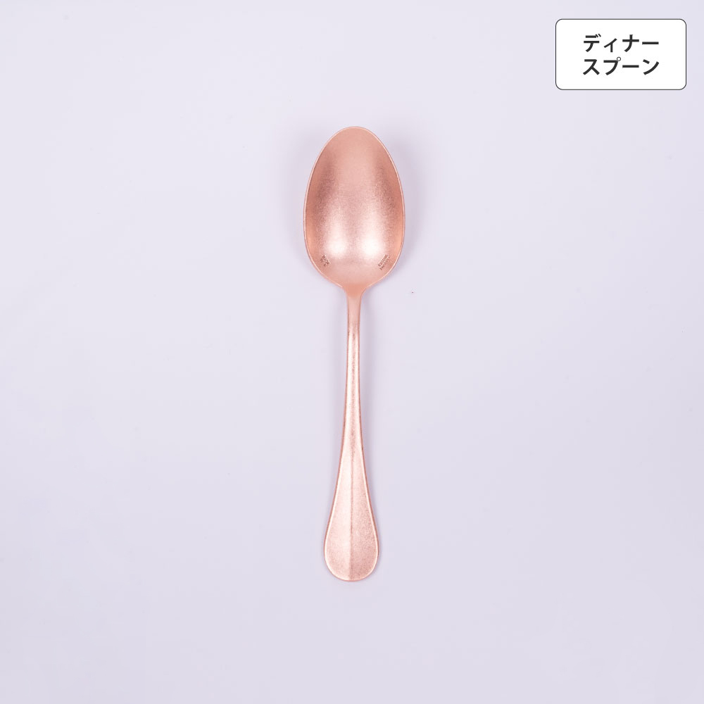 バゲットクラシック ディナースプーン ピンクゴールド - 画像 (2)