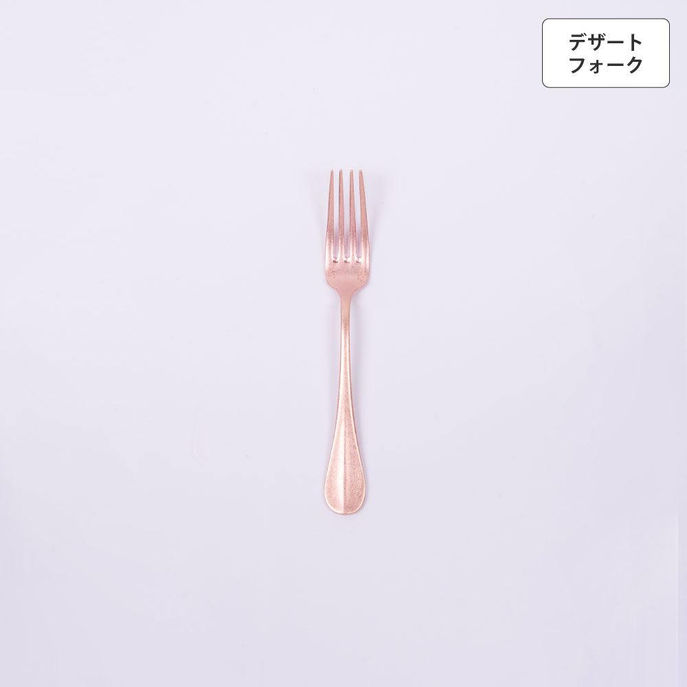 バゲットクラシック デザートフォーク ピンクゴールド - 画像 (2)