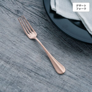 バゲットクラシック デザートフォーク ピンクゴールド