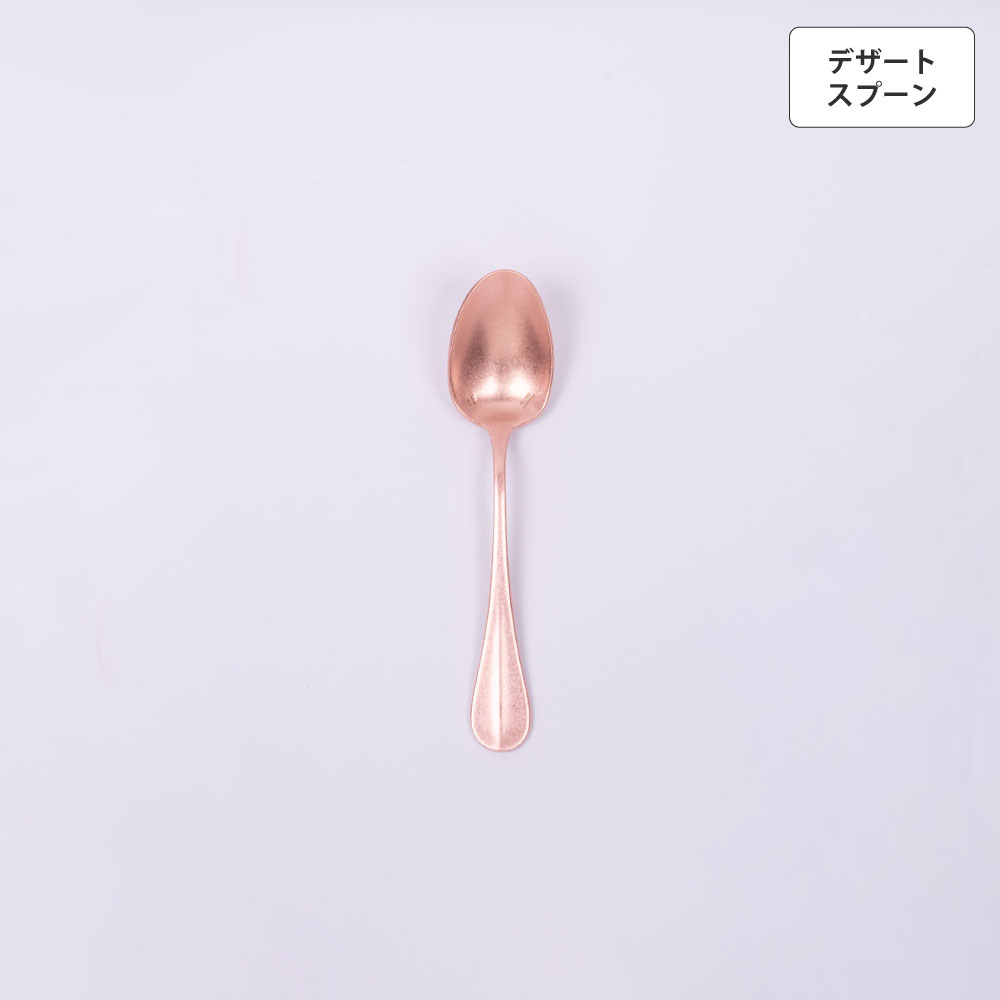 バゲットクラシック デザートスプーン ピンクゴールド - 画像 (2)