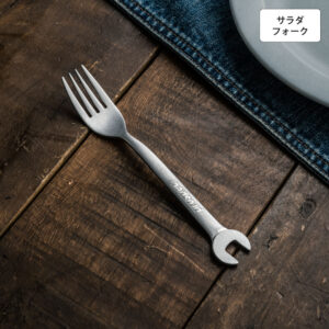 スパナ サラダフォーク