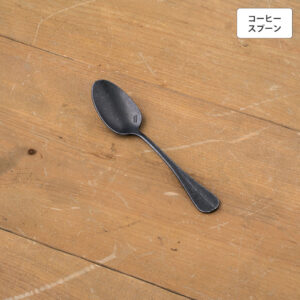 バゲットクラシック コーヒースプーン 【BLACK】