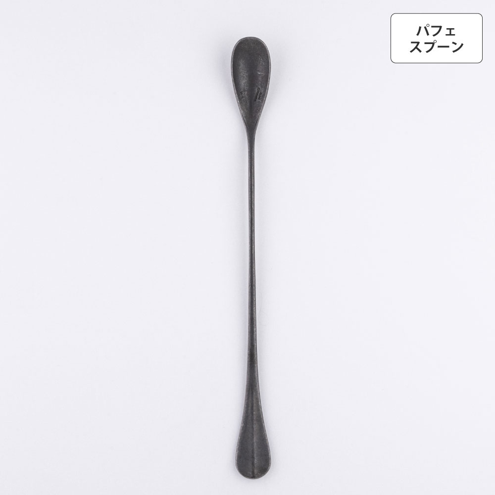 バゲットクラシック パフェスプーン 【BLACK】 - 画像 (2)