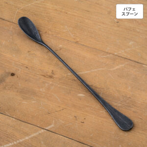 バゲットクラシック パフェスプーン 【BLACK】
