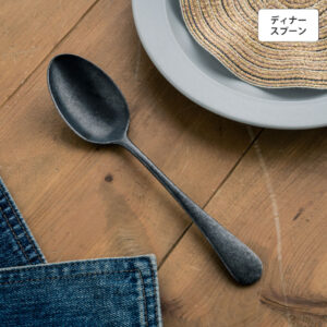 オールドイングリッシュ ディナースプーン 【BLACK】