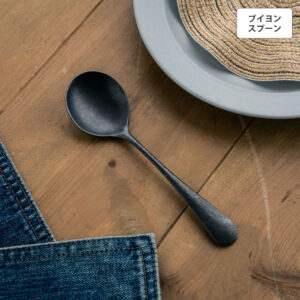 オールドイングリッシュ ブイヨンスプーン 【BLACK】