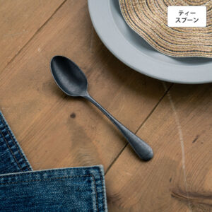 オールドイングリッシュ ティースプーン 【BLACK】