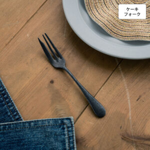オールドイングリッシュ ケーキフォーク 【BLACK】