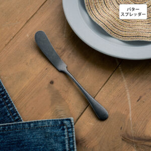 オールドイングリッシュ バタースプレッダー 【BLACK】