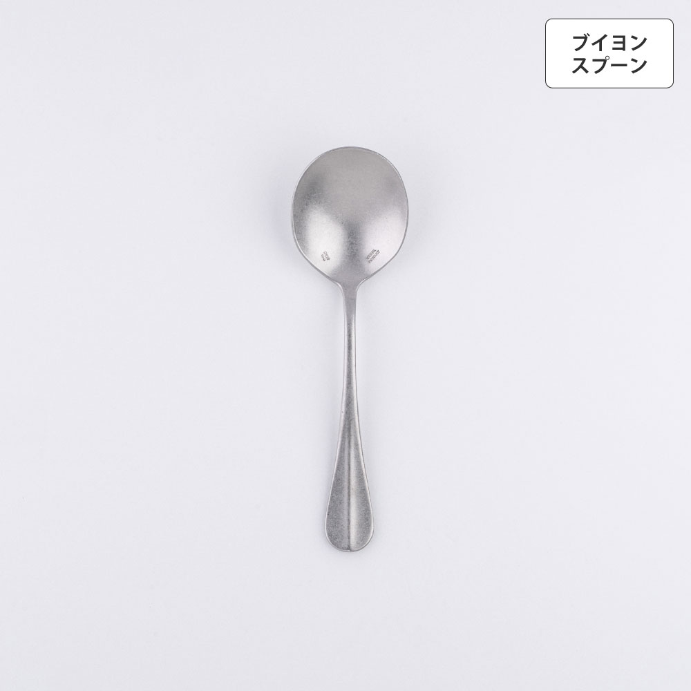バゲットクラシック ブイヨンスプーン - 画像 (2)