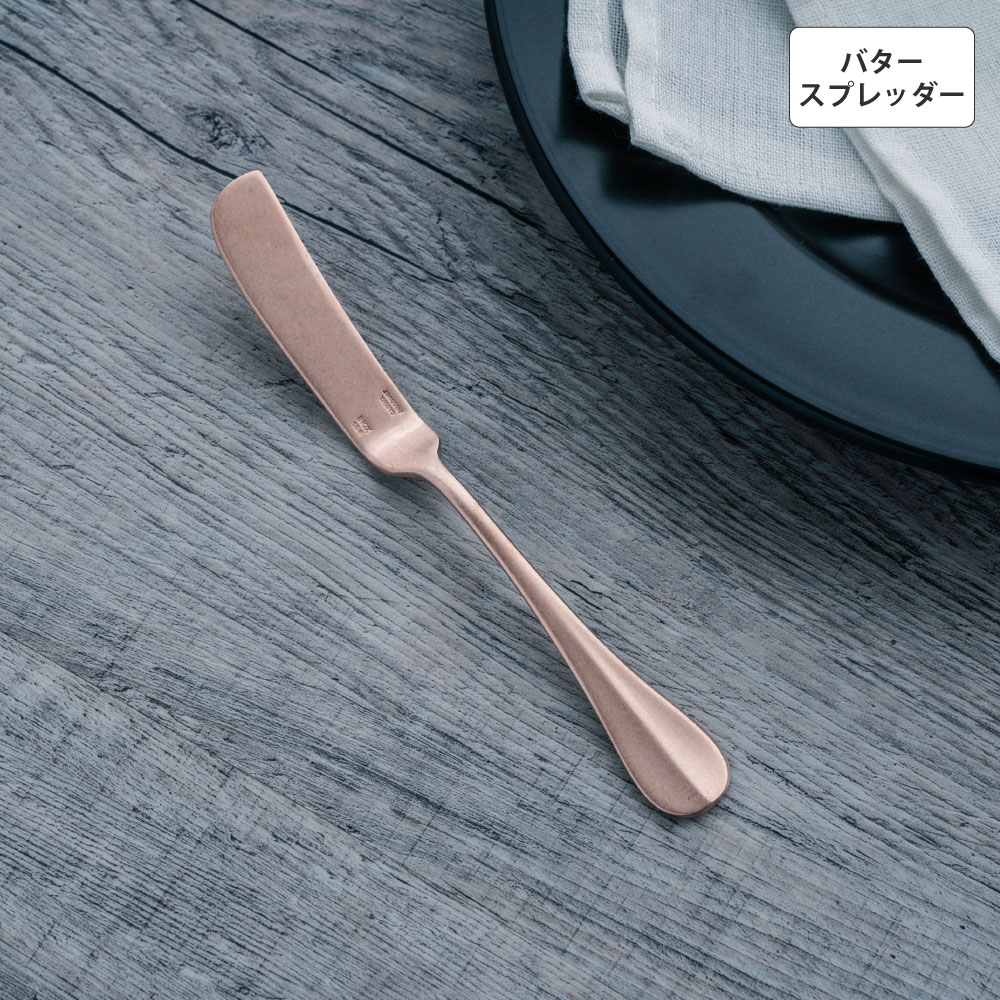 バゲットクラシック バタースプレッダー ピンクゴールド