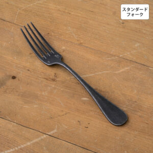 バゲットクラシック スタンダードフォーク 【BLACK】