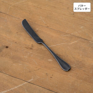バゲットクラシック バタースプレッダー 【BLACK】
