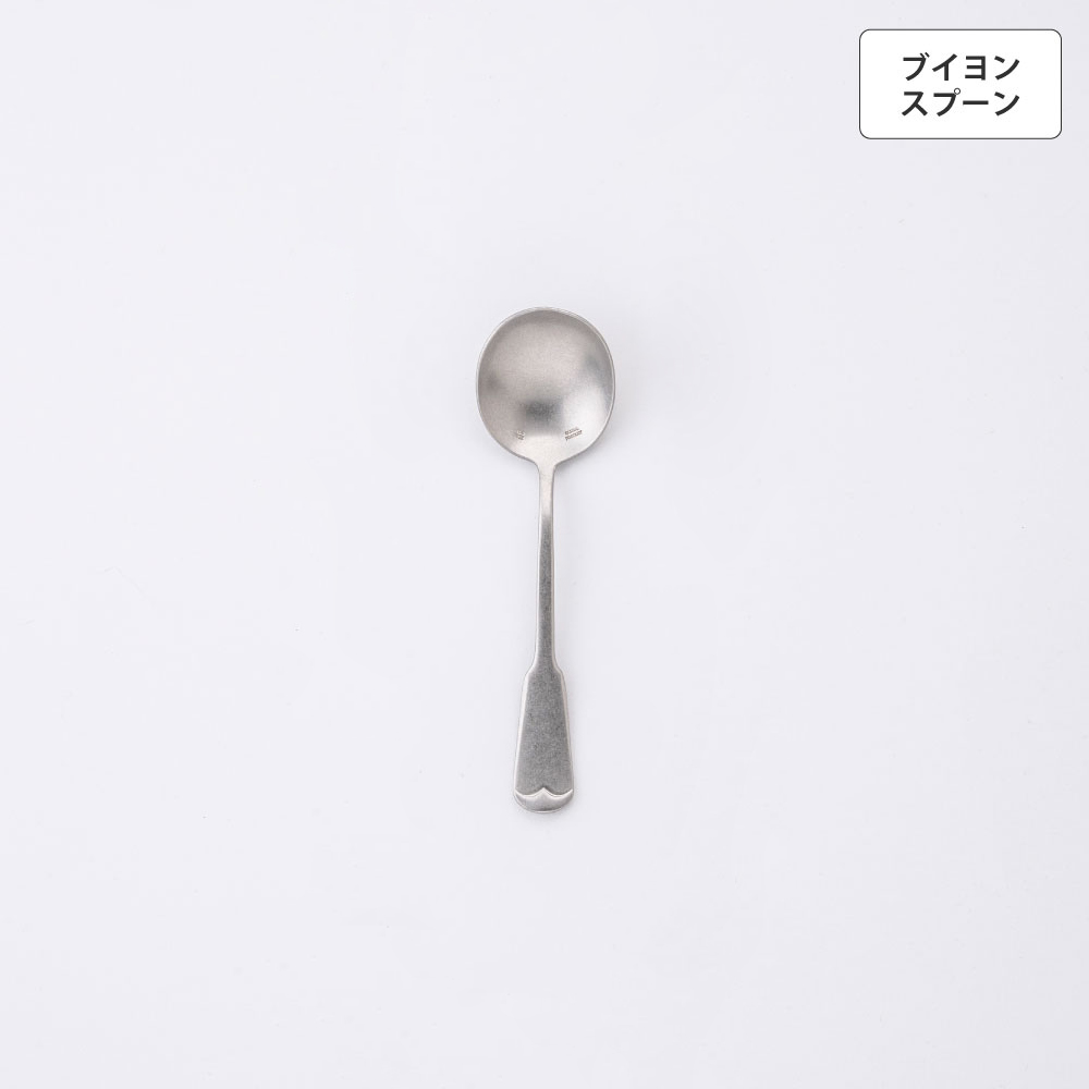 リュテスクラシック ブイヨンスプーン - 画像 (2)