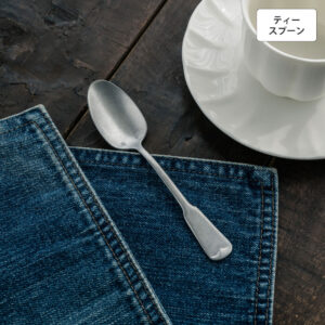リュテスクラシック ティースプーン