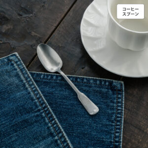 リュテスクラシック コーヒースプーン