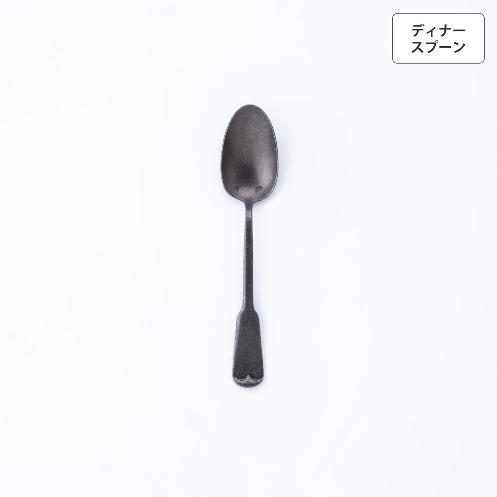 リュテスクラシック ディナースプーン 【BLACK】 - 画像 (2)