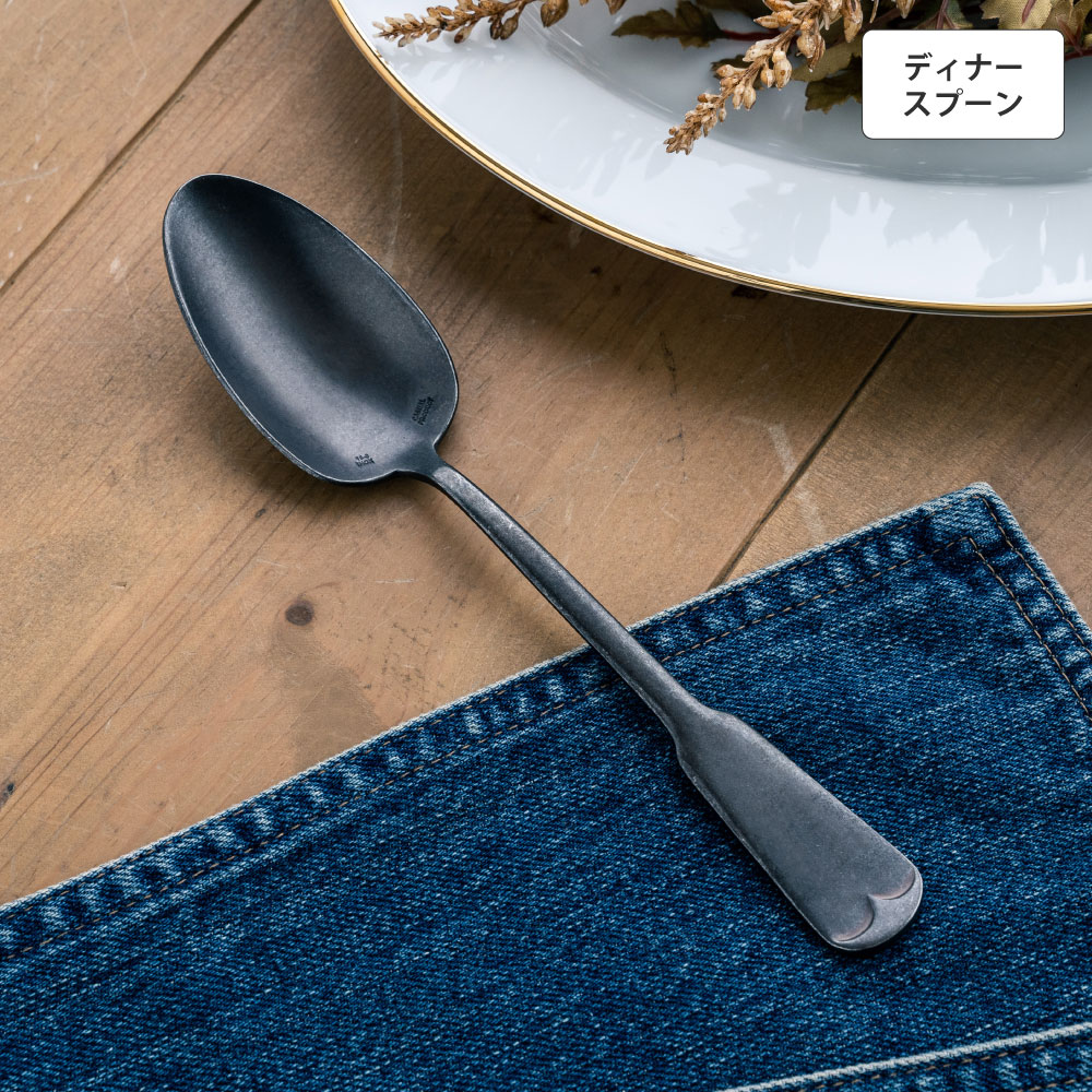 リュテスクラシック ディナースプーン 【BLACK】