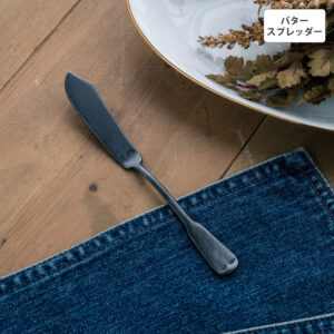 リュテスクラシック バタースプレッダー 【BLACK】