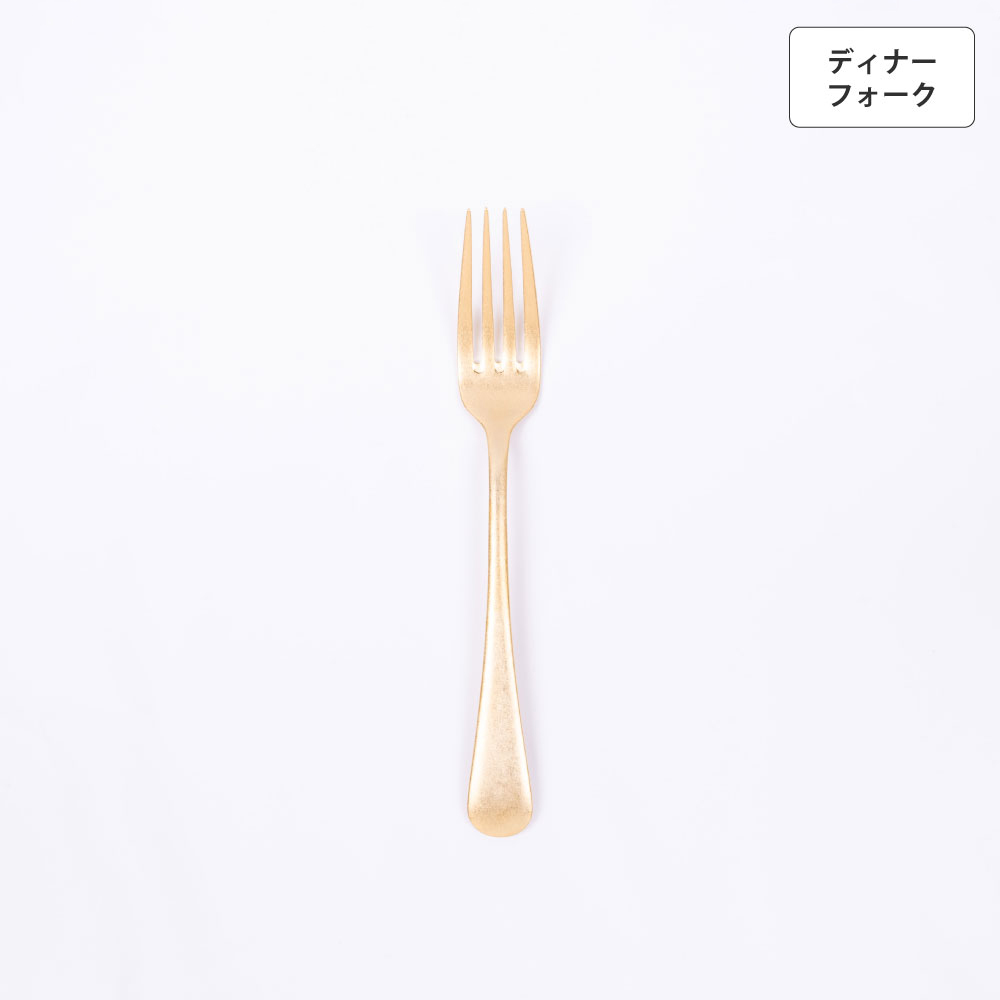 オールドイングリッシュ ディナーフォーク ゴールド - 画像 (4)