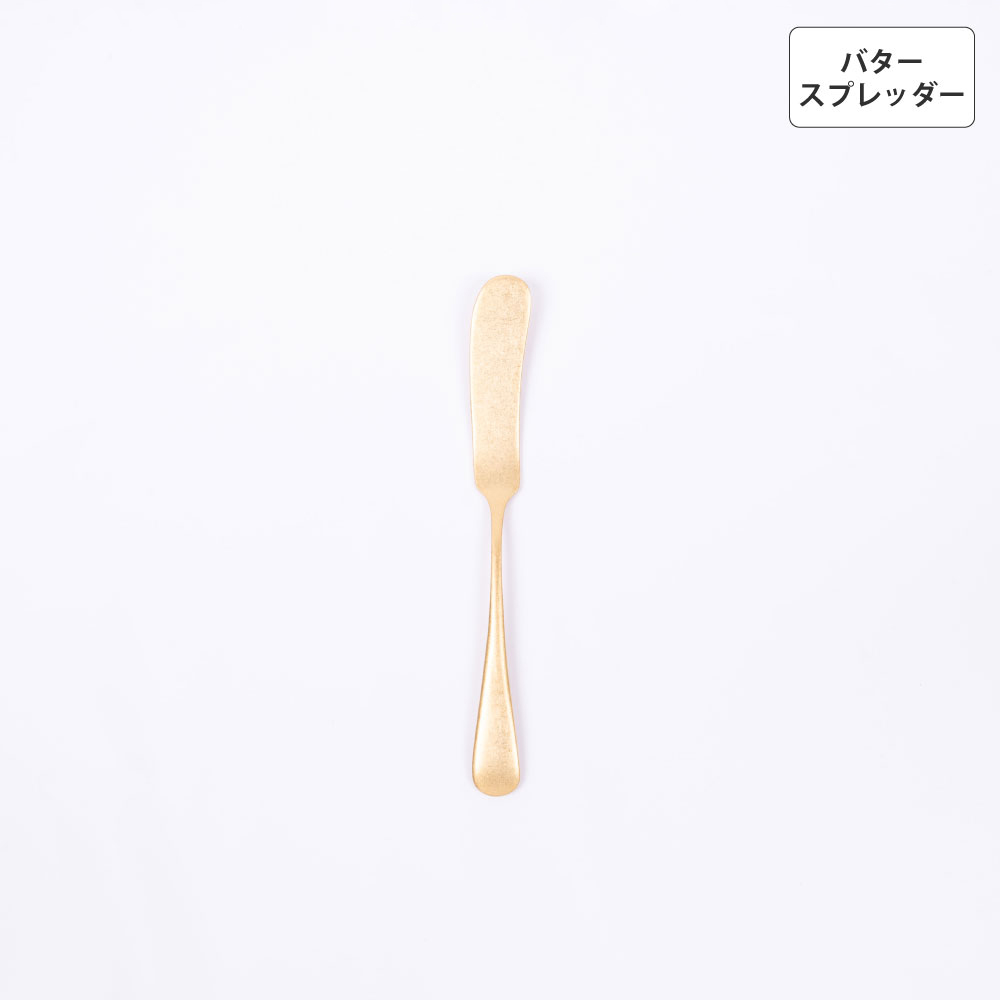 オールドイングリッシュ バタースプレッダー ゴールド - 画像 (2)
