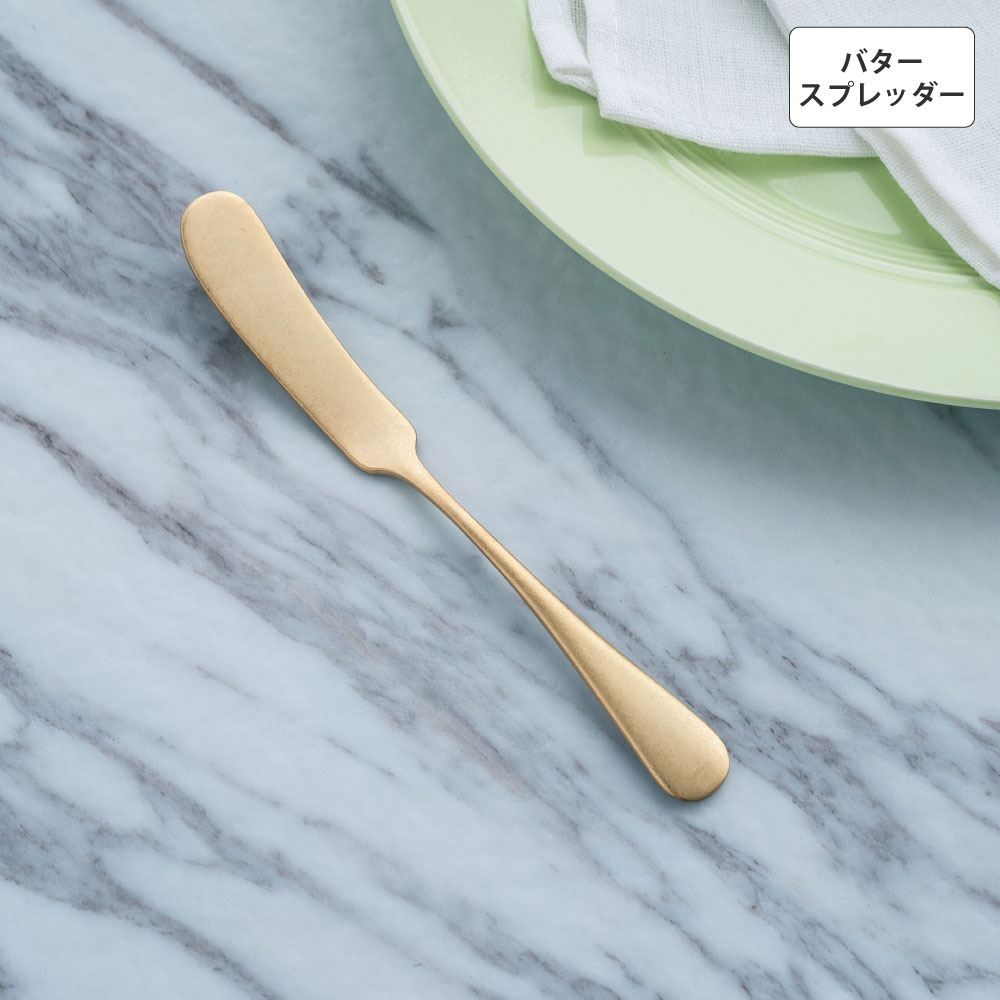オールドイングリッシュ バタースプレッダー ゴールド