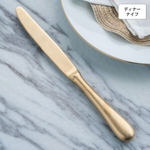 バゲットクラシック ディナーナイフ(H・H) ゴールド